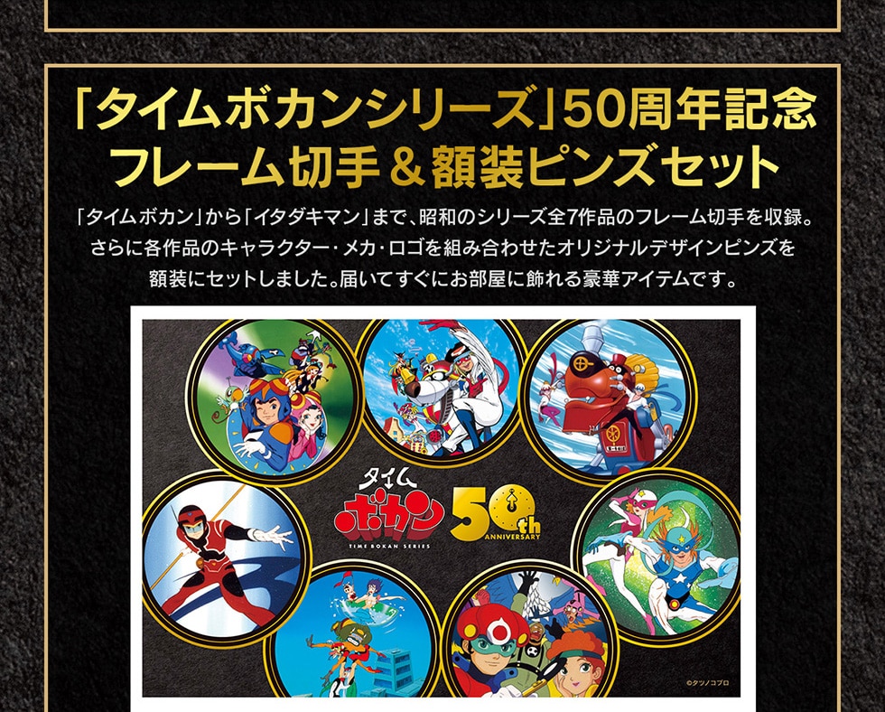 u^C{JV[Yv50NLOt[؎&zsYZbgu^C{JvuC^_L}v܂ŁAãV[YS7ĩt[؎^BɊeĩLN^[EJSgݍ킹IWifUCsYzɃZbg܂B͂Ăɂɏ鍋؃ACełB