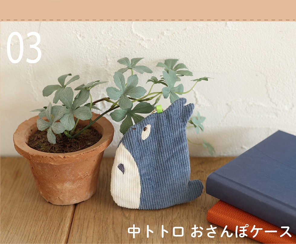 TOTORO GOODS COLLECTION｜郵便局のネットショップ