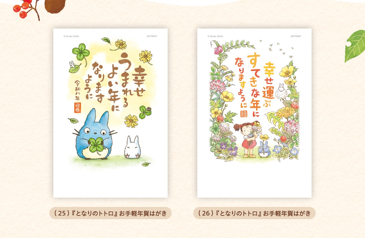 (25)wƂȂ̃ggxyN͂  (26)wƂȂ̃ggxyN͂