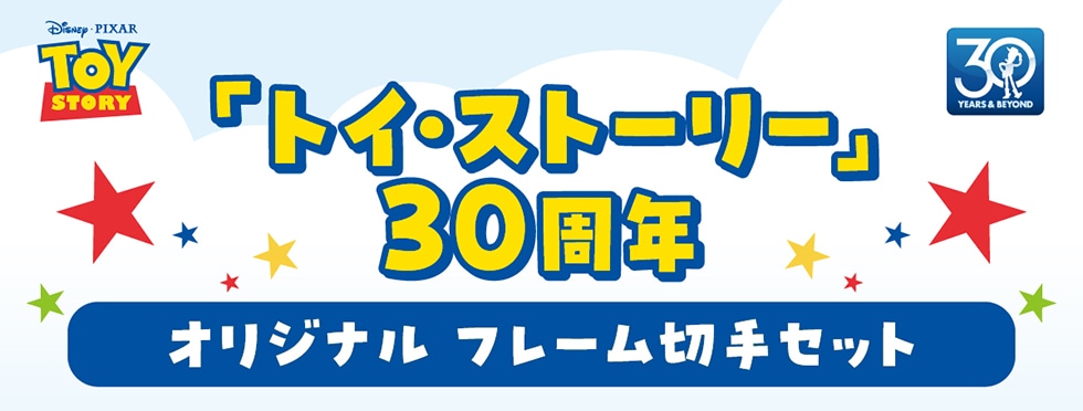 wgCEXg[[x30N IWit[؎Zbg DISNEY PIXAR TOY STORY