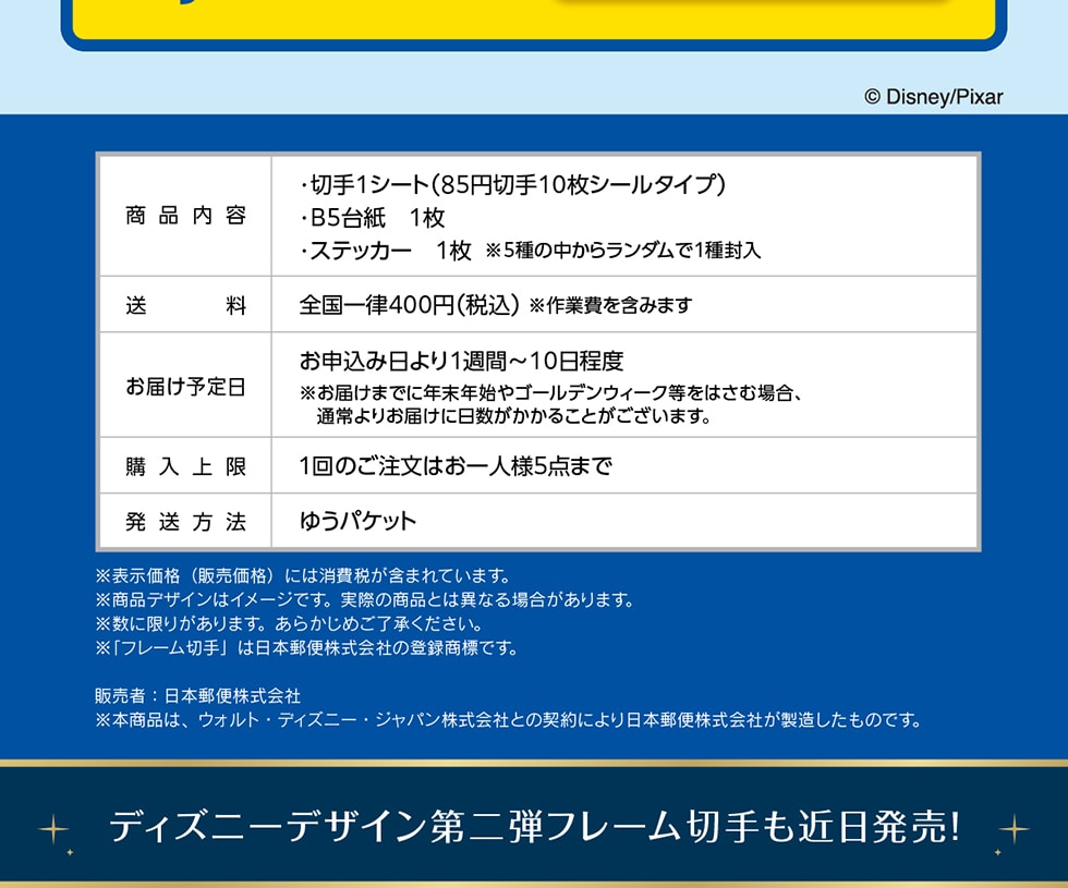 ©Disney/PixaryiezE؎1V[g(85~؎10V[^Cv)EB5䎆1EXebJ[15̒烉_1핕yzSꗥ400~(ō)Ɣ܂݂܂y͂\z\ݓ1Tԁ`10x͂܂łɔNNnS[fEB[N͂ޏꍇAʏ肨͂ɓ邱Ƃ܂Bywz1̂͂ll5_܂Ły@z䂤pPbg\i(̔i)ɂ͏ł܂܂Ă܂BifUC̓C[WłBۂ̏iƂ͈قȂꍇ܂BɌ肪܂B炩߂But[؎v͓{X֊Ђ̓o^WłB̔:{X֊Ё{íAEHgEfBYj[EWpЂƂ̌_ɂ{X֊Ђ̂łBfBYj[fUCet[؎ߓ!
