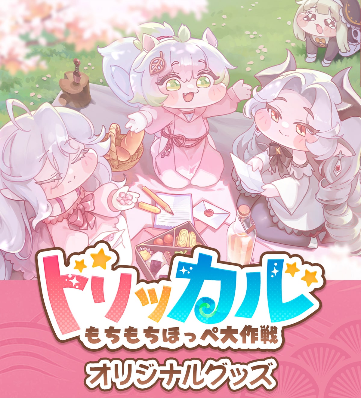 �g���b�J�� ���������ق��ؑ��� �I���W�i���O�b�Y