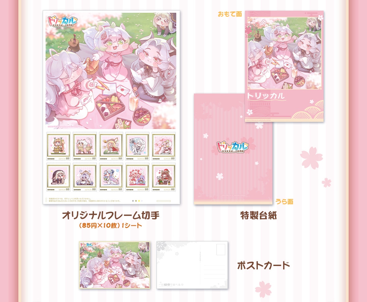 �I���W�i���t���[���؎�(85�~�~10��)1�V�[�g �����䎆  �|�X�g�J�[�h