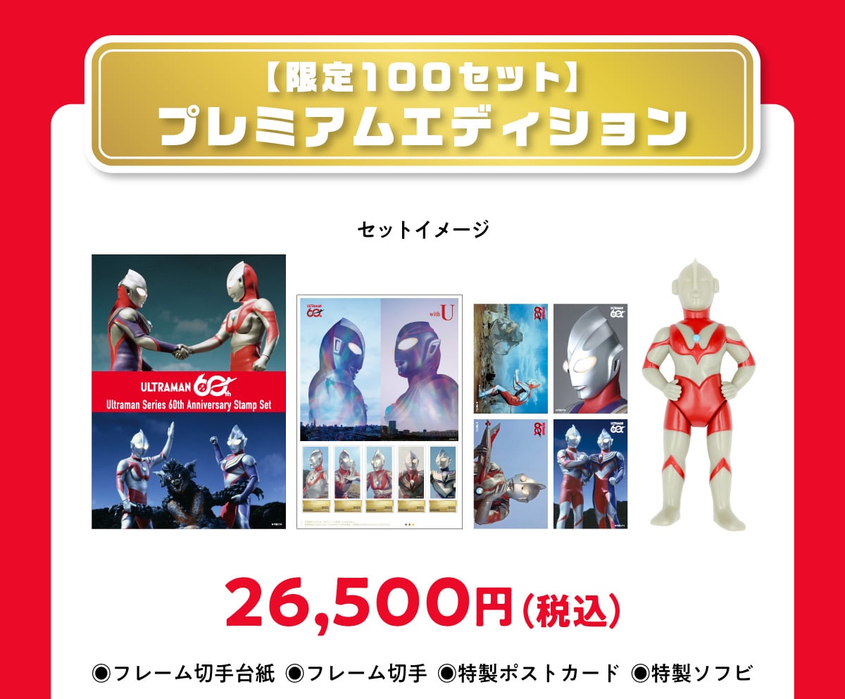 �y����100�Z�b�g�z�v���~�A���G�f�B�V���� �Z�b�g�C���[�W 26,500�~�i�ō��j���t���[���؎�䎆 ���t���[���؎� �������|�X�g�J�[�h �������\�t�r
