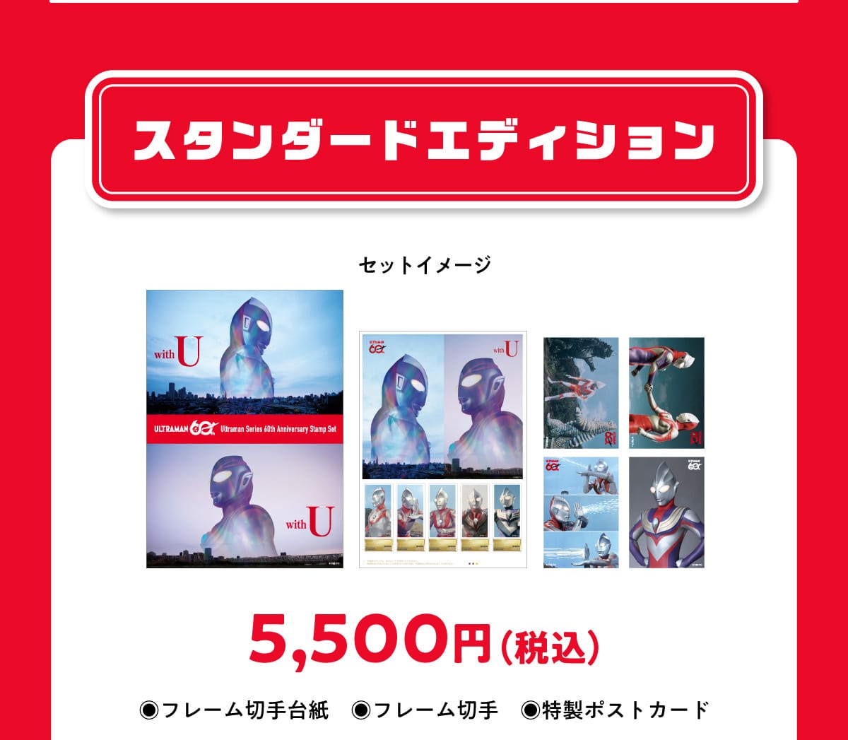 �X�^���_�[�h�G�f�B�V���� �Z�b�g�C���[�W 5,500�~�i�ō��j ���t���[���؎�䎆 ���t���[���؎� �������|�X�g�J�[�h