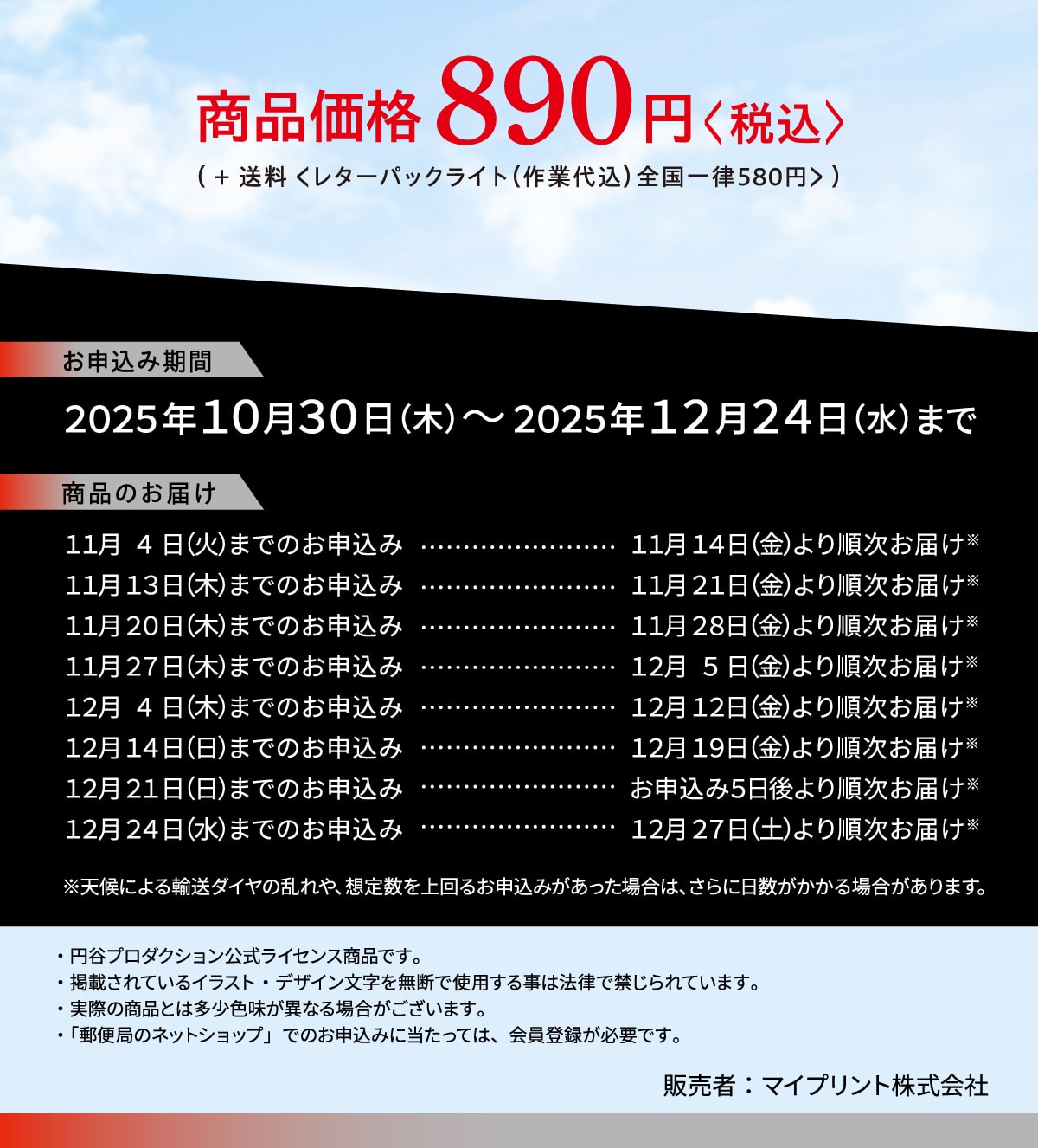 ii 890~qōr( +  ^[pbNCg(Ƒ㍞) Sꗥ580~ > ) ̔:}Cvg