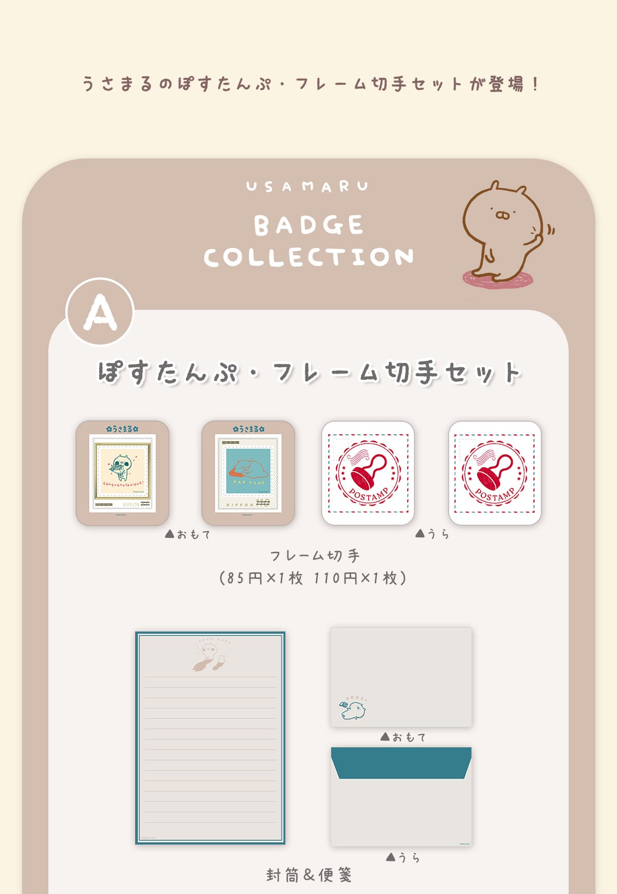 ܂̂ۂՁEt[؎ZbgoIUSAMARU BADGE COLLECTION@A@ۂՁEt[؎Zbg@ā@@t[؎i85~~1@110~~1jā@@