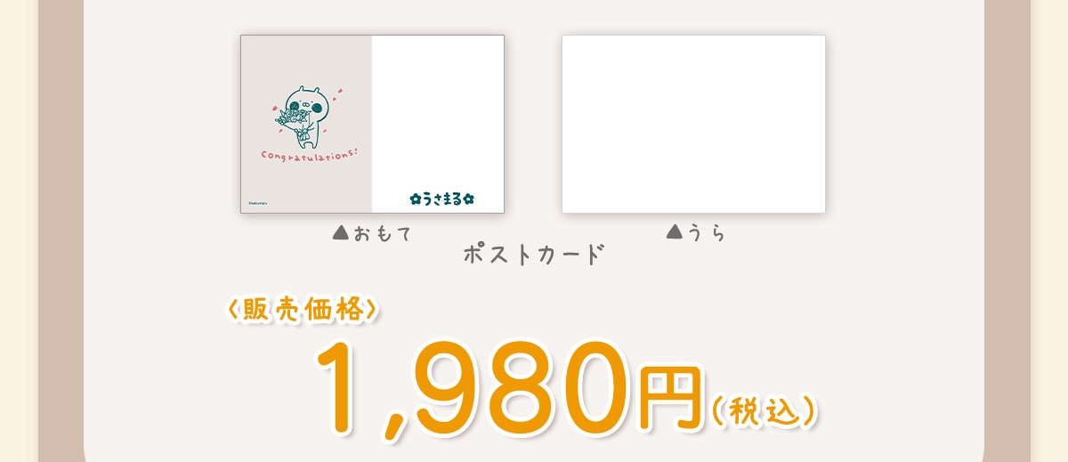 ā@@|XgJ[h@̔i1,980~iōj