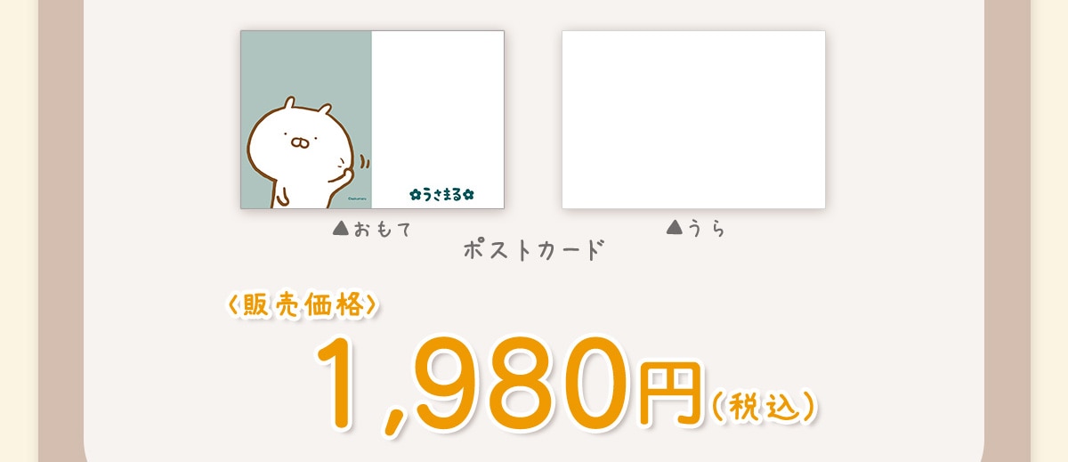 ā@@|XgJ[h@̔i1,980~iōj