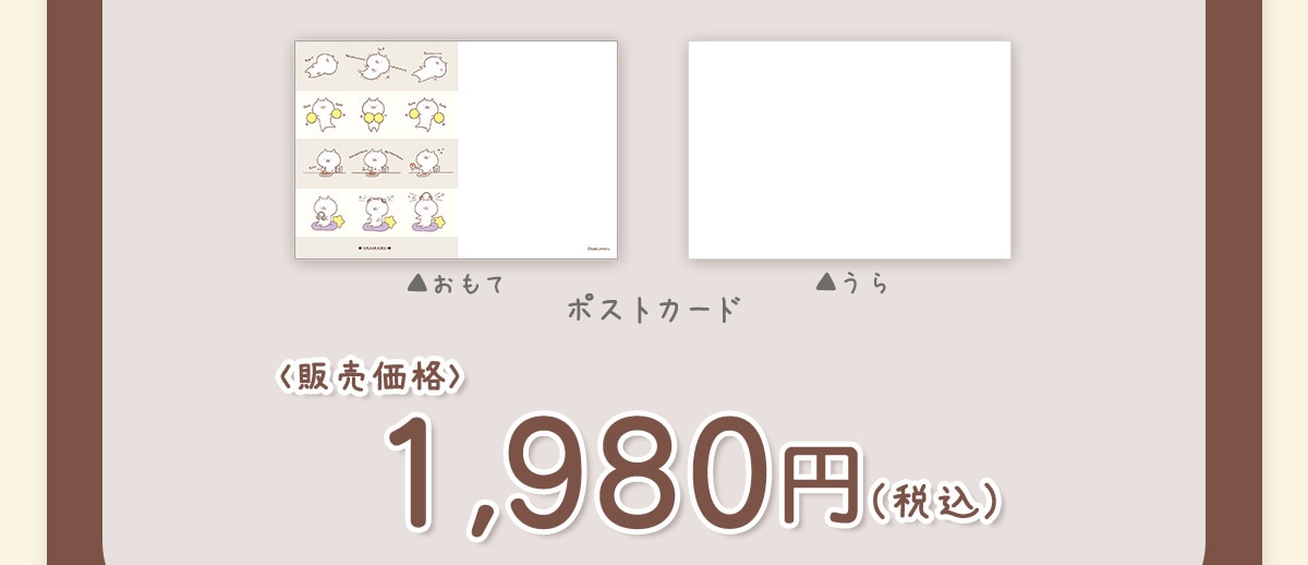 ā@@|XgJ[h@̔i1,980~iōj