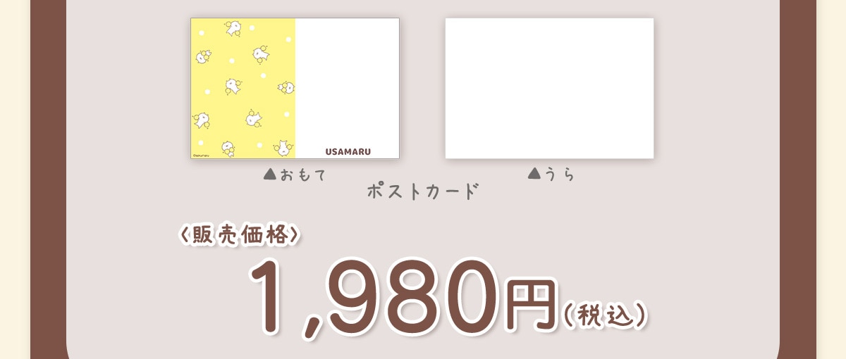 ā@@|XgJ[h@̔i1,980~iōj