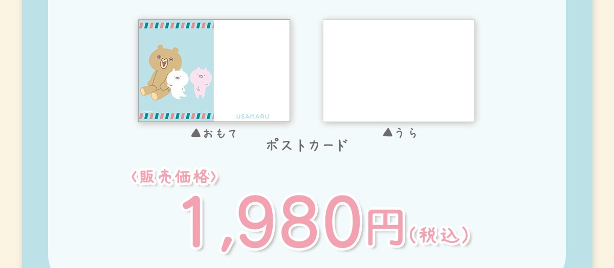 ā@@|XgJ[h@̔i1,980~iōj