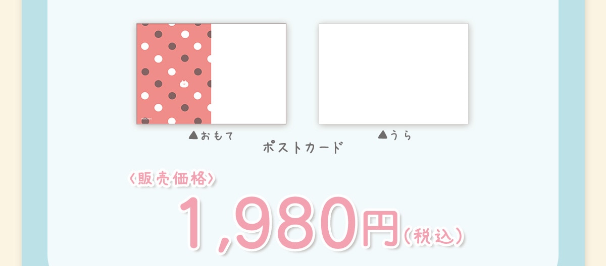 ā@@|XgJ[h@̔i1,980~iōj