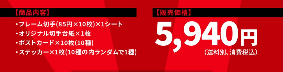 yiezEt[؎(85~~10)~1V[g EIWi؎䎆~1 E|XgJ[h~10(10) EXebJ[~1(10̓_1)y̔iz5,940~(ʁAō)