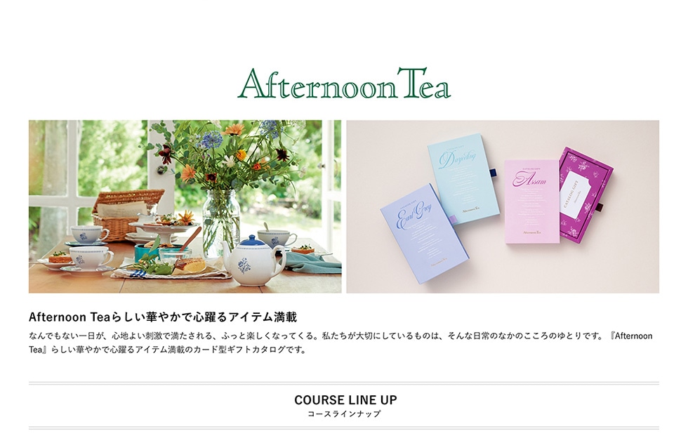 AfternoonTeaAfternoonTea炵؂₩ŐSACeڂȂłȂASn悢hŖAӂƊyȂĂB؂ɂĂ̂́Aȓ̂Ȃ̂̂ƂłBwAfternoonTeax炵؂₩ŐSACeڂ̃J[h^MtgJ^OłBCOURSELINEUPR[XCibv