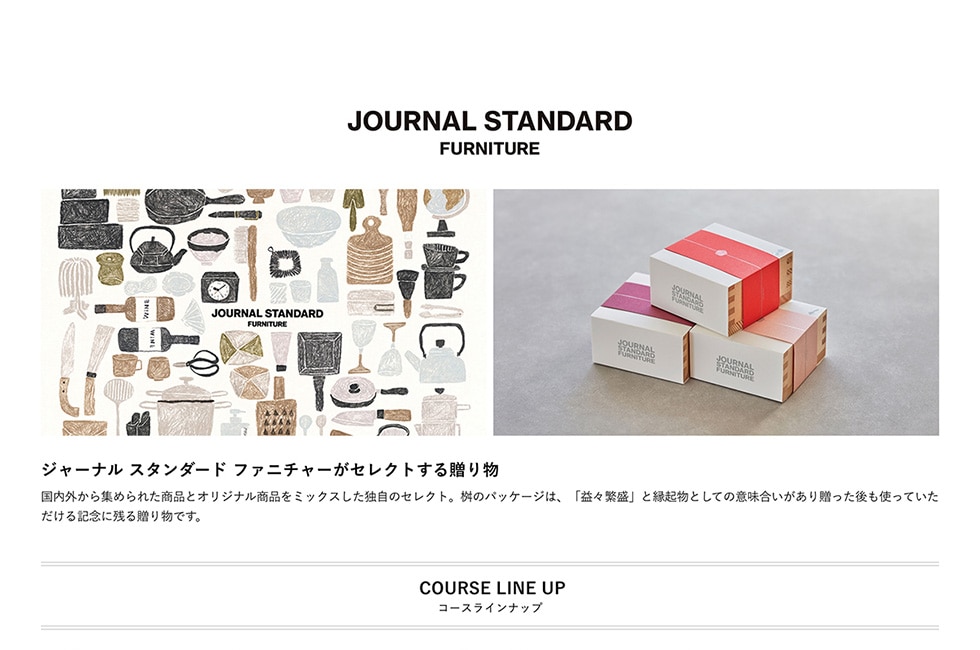 JOURNALSTANDARDFURNITUREW[iX^_[ht@j`[ZNg鑡蕨OW߂ꂽiƃIWii~bNXƎ̃ZNgB̃pbP[ẂAuvXɐvƉNƂĂ̈Ӗ葡gĂLOɎc鑡蕨łBCOURSELINEUPR[XCibv