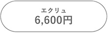 GN6,600~