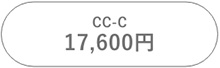 CC-C17,600~