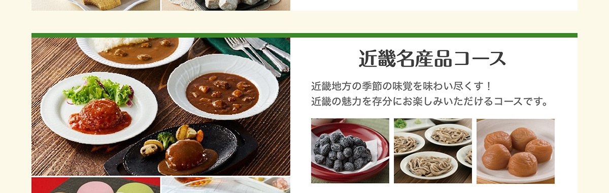 �ߋE���Y�i�R�[�X�ߋE�n���̋G�߂̖��o�𖡂킢�s����!�ߋE�̖��͂𑶕��ɂ��y���݂���������R�[�X�ł��B