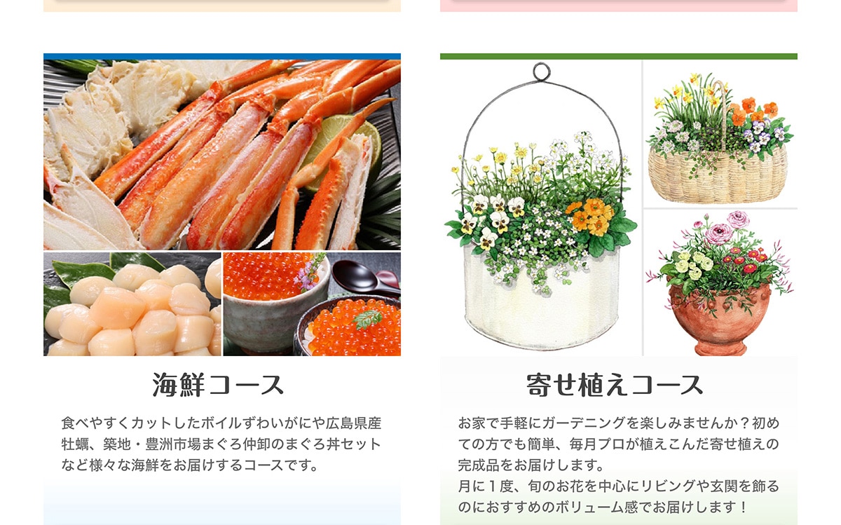 �C�N�R�[�X �H�ׂ₷���J�b�g�����{�C�����킢���ɂ�L�����Y���y�A�z�n�E�L�F�s��܂��뒇���̂܂��똥�Z�b�g�ȂǗl�X�ȊC�N�����͂�����R�[�X�ł��B�񂹐A���R�[�X ���ƂŎ�y�ɃK�[�f�j���O���y���݂܂���?���߂Ă̕��ł��ȒP�A�����v�����A�����񂾊񂹐A���̊����i�����͂����܂��B����1�x�A�{�̂��Ԃ𒆐S�Ƀ��r���O�⌺�ւ�����̂ɂ������߂̃{�����[�����ł��͂����܂�!