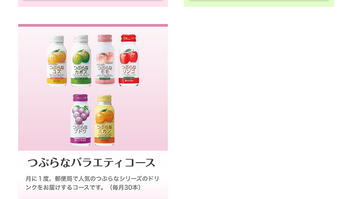 �Ԃ�ȃo���G�e�B�R�[�X ����1�x�A�X�֋ǂŐl�C�̂Ԃ�ȃV���[�Y�̃h�����N�����͂�����R�[�X�ł��B(����30�{)