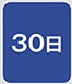 30��