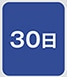 30��