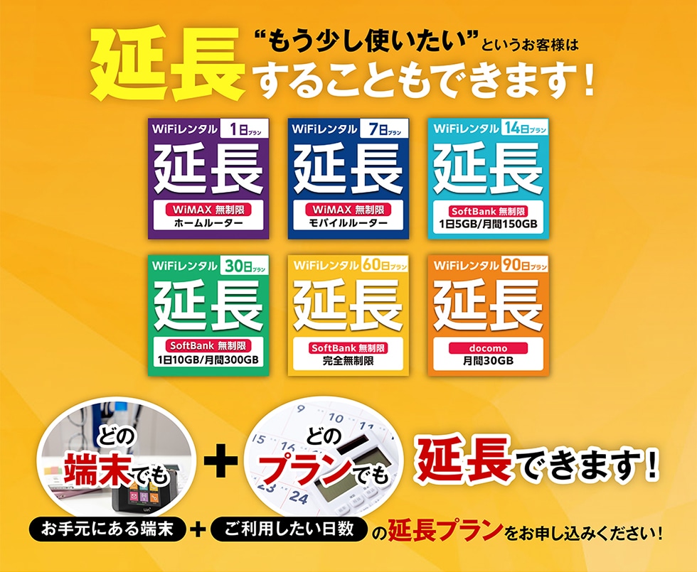 �g���������g�������h�Ƃ������q�l�͉������邱�Ƃ��ł��܂�!WiFi�����^������1���v����WiMAX�������z�[�����[�^�[WiFi�����^������7���v����WiMAX���������o�C�����[�^�[WiFi�����^������14���v����SoftBank������1��5GB/����150GBWiFi�����^������30���v����SoftBank������1��10GB/����300GBWiFi�����^������60���v����SoftBank���������S������WiFi�����^������90���v����docomo����30GB�ǂ̒[���ł�+�ǂ̃v�����ł������ł��܂�!���茳�ɂ���[��+�����p�����������̉����v���������\�����݂�������!