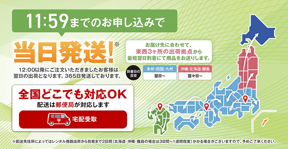 11:59�܂ł̂��\�����݂œ�������!��12:00�ȍ~�ɂ��������������܂������q�l�͗����̏o�ׂƂȂ�܂��B365���������Ă���܂��B���͂���ɍ��킹�āA����3�����̏o�׋��_����ŒZ���������ɂď��i�������肵�܂��B�������̖ڈ��{�B�E�l���E��B�����`����E�k�C���E�������X���`�S���ǂ��ł��Ή�OK�z���͗X�֋ǂ��Ή����܂���z��恦�z����Z���ɂ���Ă̓����^���@��o�ׂ��瓞���܂�2����(�k�C���E����E�����̏ꍇ��3���ԁ`1�T�Ԓ��x)������ꍇ���������܂��̂ŁA�\�߂��������������B