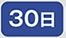 30��