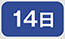 14��
