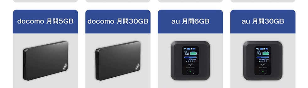 docomo����5GBdocomo����30GBau����6GBau����30GB