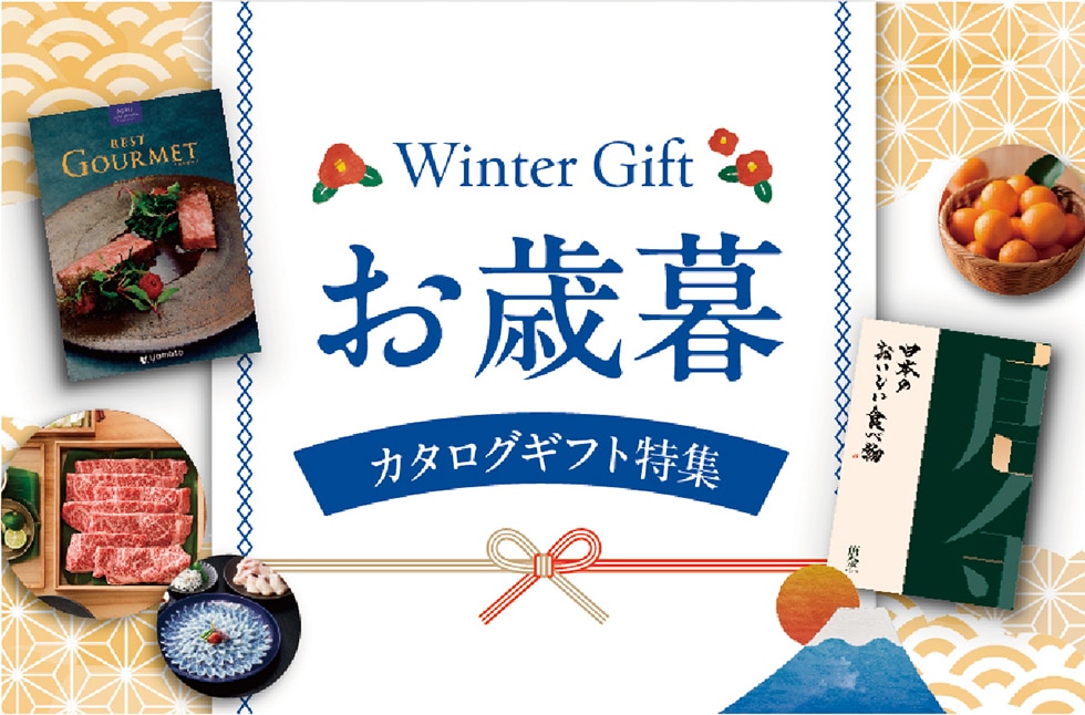 Winter Gift Ε J^OMtgW