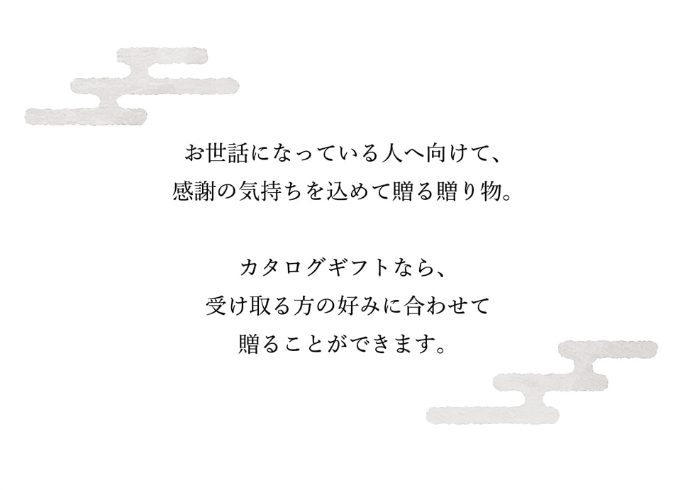 bɂȂĂl֌āAӂ̋C߂đ鑡蕨BJ^OMtgȂA󂯎̍D݂ɍ킹đ邱Ƃł܂B