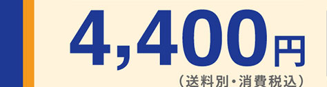 ̔i4,400~(ʁEō)