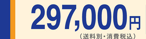  ̔i297,000~(ʁEō)
