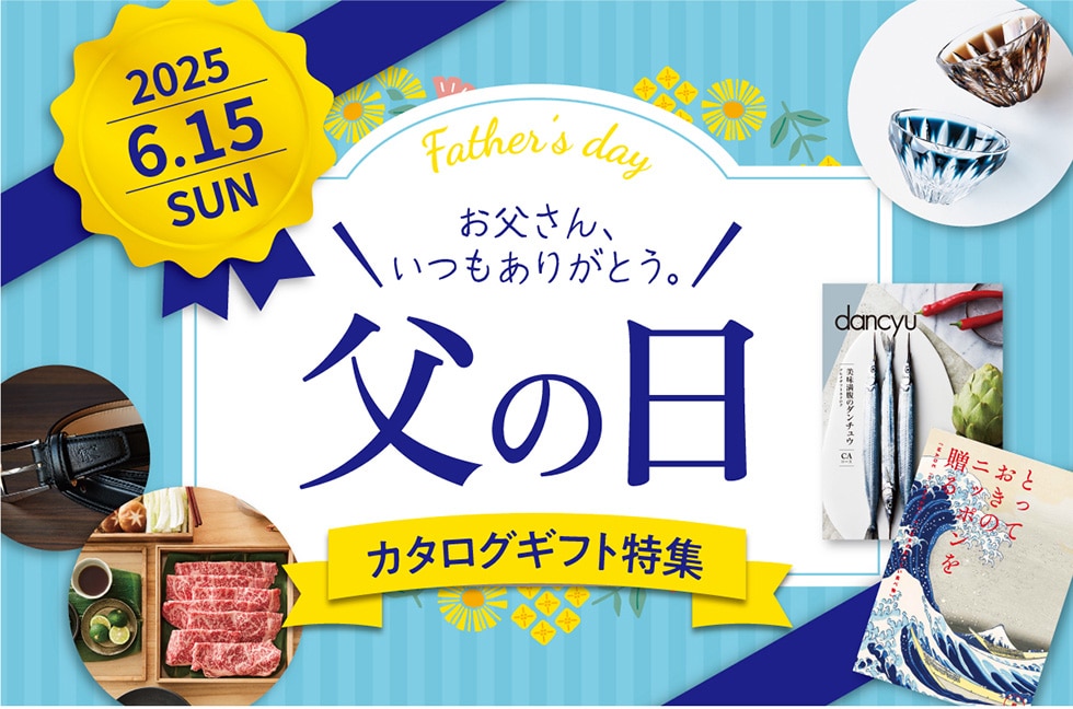 2025 6.15 SUN Father'sday A肪ƂB̓ J^OMtgW
