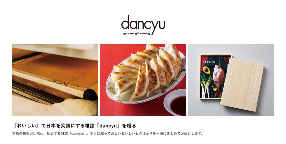 dancyugourmetgiftcatalogwxœ{ΊɂGwdancyux𑡂{̖ǂ߁AЉGwdancyuxB{ɒmė~̂΂ɂ܂Ƃ߂Ă͂܂B