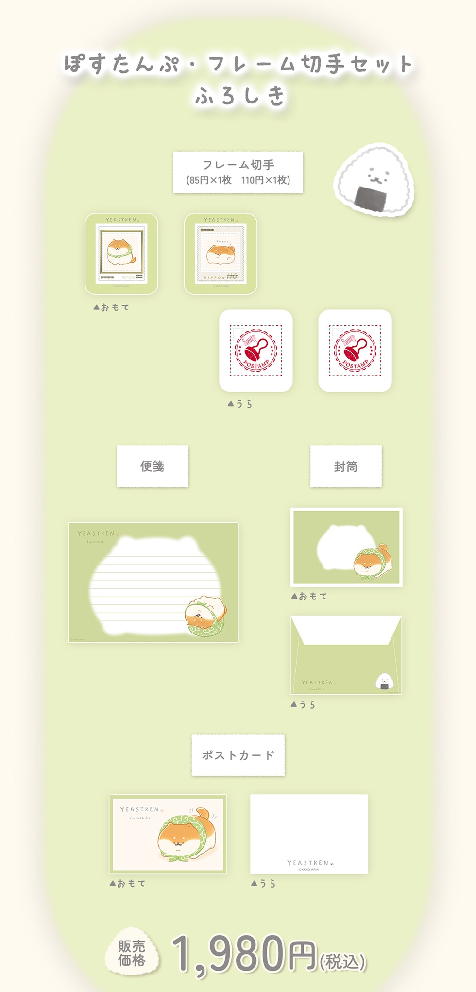 ۂՃt[؎Zbg ӂ낵 ̔i 1,980~ (ō)