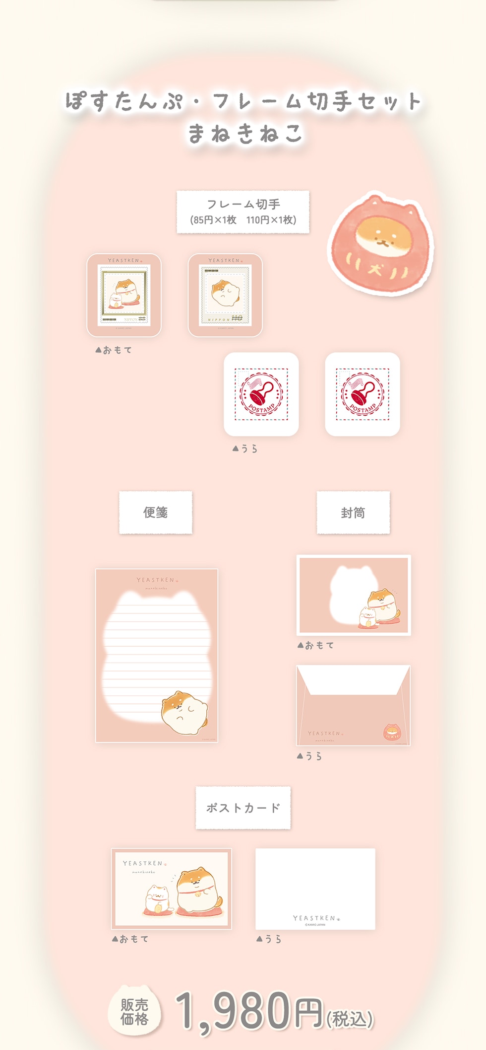 ۂՃt[؎Zbg ܂˂˂ ̔i 1,980~ (ō)