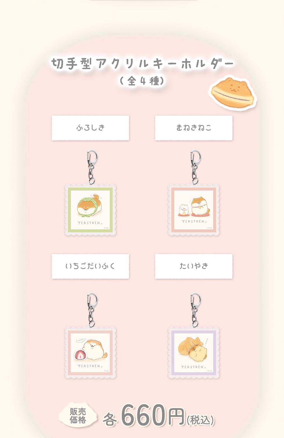 ؎^ANL[z_[(S4) ̔i e660~(ō)