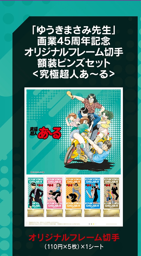 u䂤܂ݐ搶v 45NLO IWit[؎ zsYZbg ɒl`遄 IWit[؎(110~~5) ~1V[g