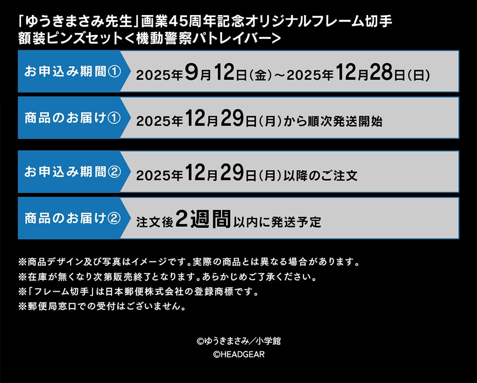u䂤܂ݐ搶v45NLOIWit[؎zsYZbg<@x@pgCo[> \݊ԇ@2025N912()`2025N1228() î͂@2025N1229()珇Jn \݊ԇA2025N1229()ȍ~̂ î͂A2TԈȓɔ\ ifUCyюʐ^̓C[WłBۂ̏iƂ͈قȂꍇ܂B݌ɂȂ莟̔IƂȂ܂B炩߂But[؎v͓{X֊Ђ̓o^WłBX֋Ǒł̎t͂܂B©䂤܂/w ©OHEADGEAR