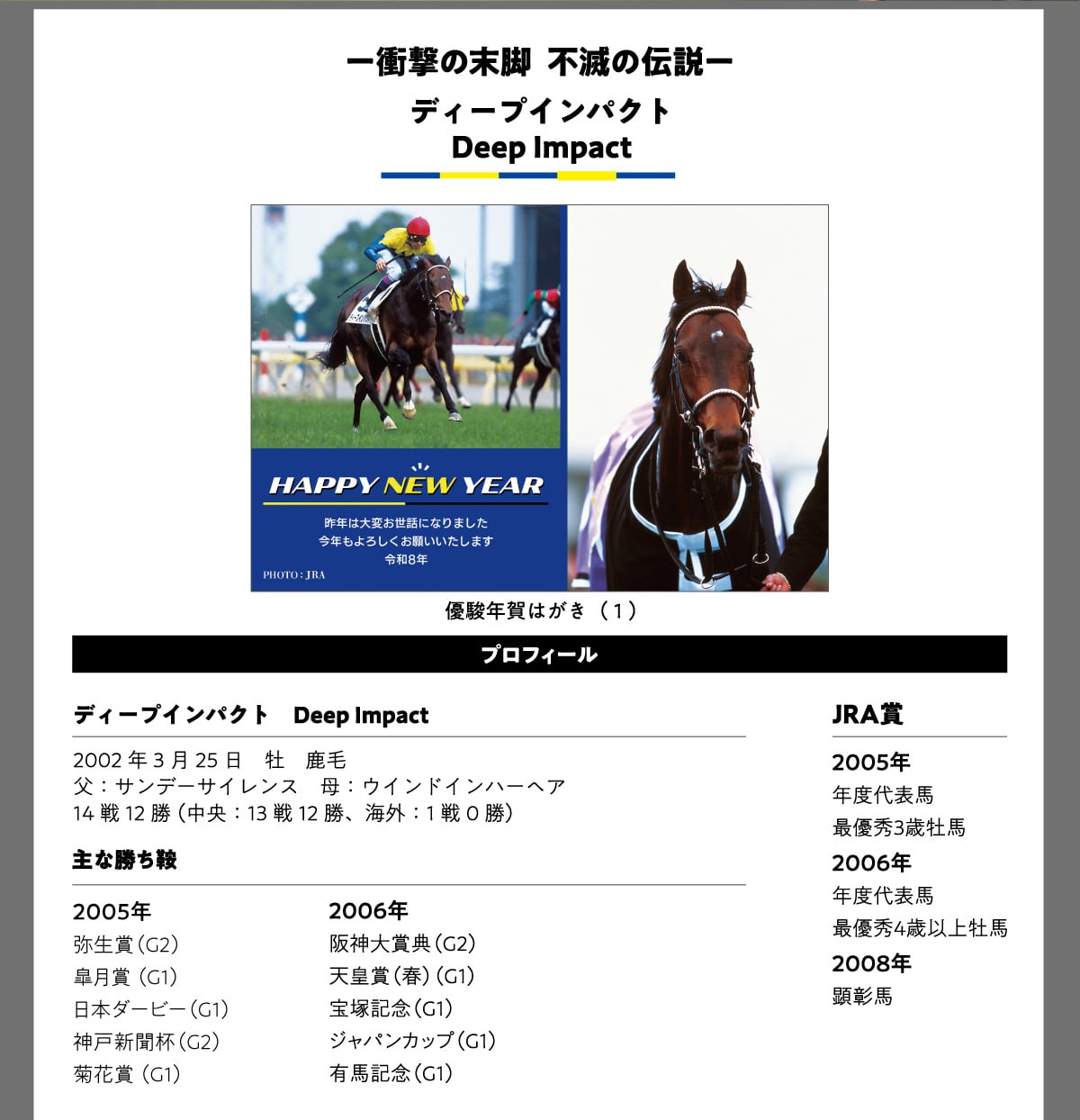 |Ռ̖r sł̓`| fB[vCpNg Deep Impact DxN͂ (1)