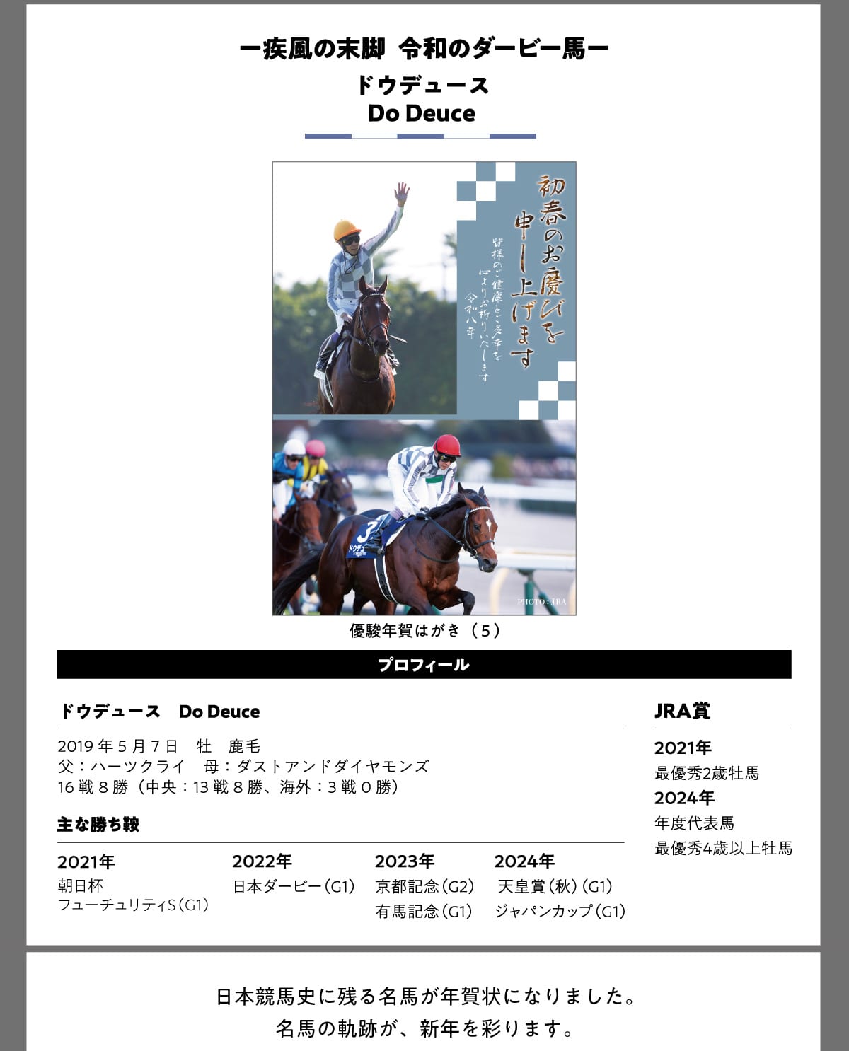 |̖rߘã_[r[n| hEf[X Do Deuce DxN͂ (5) {njɎc閼nNɂȂ܂Bn̋OՂAVNʂ܂B