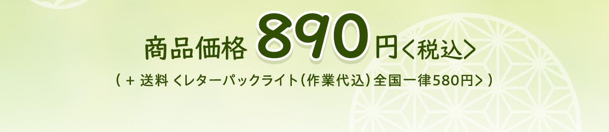 ii 890~<ō> ( +  ^[pbNCg(Ƒ㍞) Sꗥ580~ > )