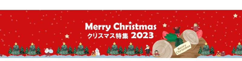 郵便局のネットショップ Mail NEWS 23/12/08